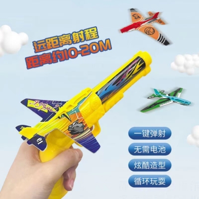 Children's Outdoor Toy Catapult Bubble Plane Toy Gun