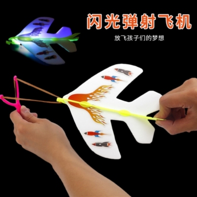Children's Slingshot Aircraft Rocket Volume Express Toys Outdoor Luminous Catapult Bubble Plane Night Market Stall Small Toys Wholesale H
