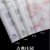 Flower Bouquet Packaging Yuyin Paper Series-Classical Manor 58*58cm20 Sheets/Bag
