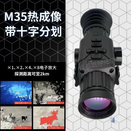 rls thermal imaging m35/m50 telescope thermal sensing imaging instrument hd infrared night vision instrument thermal imager