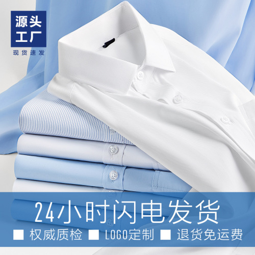 男士衬衫男商务职业装休闲长袖白衬衣男女短袖通勤工作服工装定制