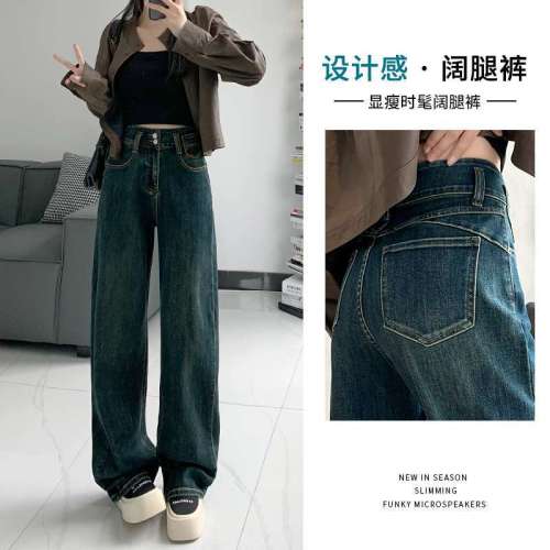 批发代发超柔弹力直筒高腰修身舒适秋冬新款宽松显瘦提臀百搭牛仔