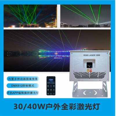 outdoor high-power waterproof animation laser light mountain lighting landmark lamp waterproof laser light projection