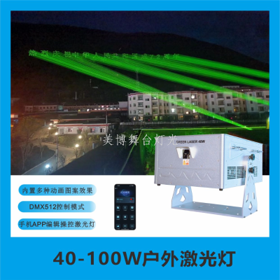 40w northern lights waterproof full color animation outdoor laser light landmark light show roof tunnel stage projection