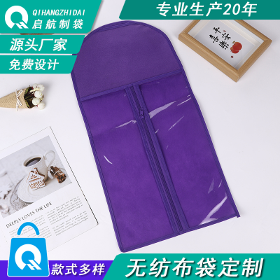 Clothes Dust Cover Transparent Dustproof Bag Cloth Cover Household Waterproof Coat Garment Suit Bag Clothing Clothing Dust Bag