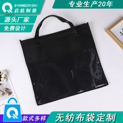 Non-Woven Hand-Held Zipper Bag Sewing Customized Hand-Held Clothing Paaging Bag Customized Home Textile Quilt Buggy Bag Logo