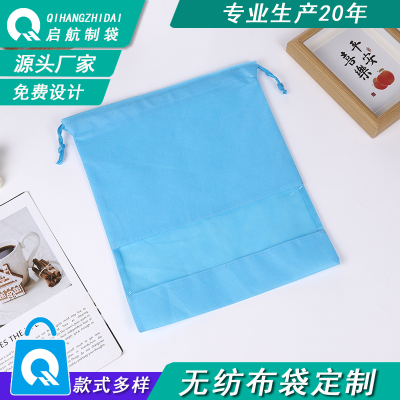 Non-Woven Bag Dustproof Bag Transparent PVC Liner Bag Buggy Bag Luggage Drawstring Bag Window Drawstring Bag Printing