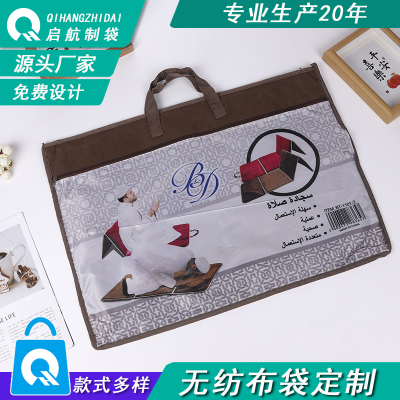 Nonwoven Fabric Bag Home Textile Zipper Handbag Transparent Four-Piece Quilt Quilt Paaging Storage Dustproof Bag Customization