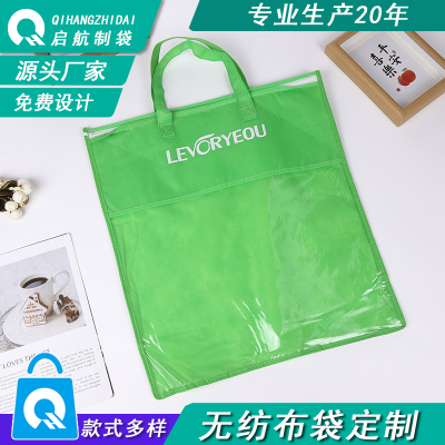 Clothing Paaging Bag Customized Clothes Transparent Zipper Bag Non-Woven Self-Sealing Storage Dustproof Bag Printing Formution