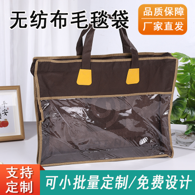 Non-Woven Textile Bag PVC Zipper Bag Custom Quilt Paaging Bag Bedding Handbag Custom Logo