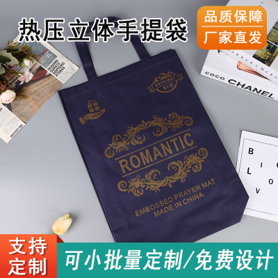 Non-Woven Hot-Pressed Handbag Customized Film Color Printing Ad Bag Wine Real Estate Promotion Tee-Dimensional Cloth Bag Customized