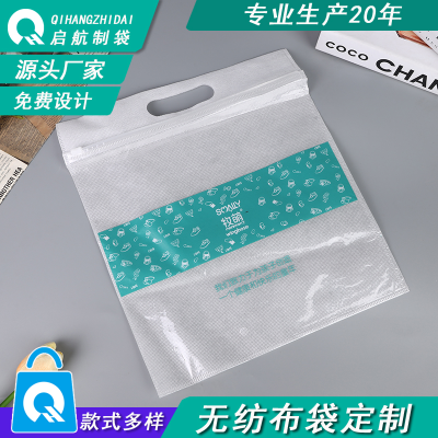 Transparent Non-Woven Fabric Zipper Bag in Sto Portable Clothing Paaging Bag Underwear Sos Storage Bag Printed Logo Wholesale