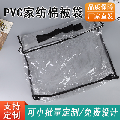 Factory Direct Sales Waterproof PVC Pstic Handbag Home Textile Quilt Paaging Bag Transparent and Dustproof Zipper Bag Wholesale