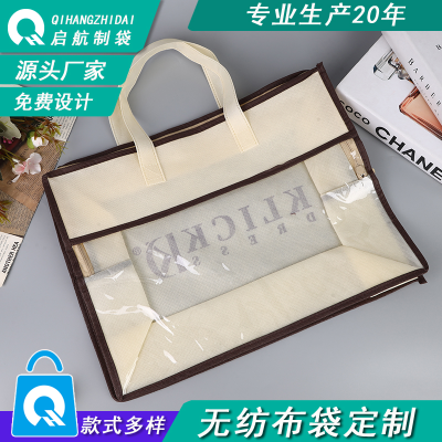 Non-Woven Home Textile Storage Zipper Bag Bnket Quilt Airable Cover Four-Piece Clothing Mother and Baby Handbag Customization