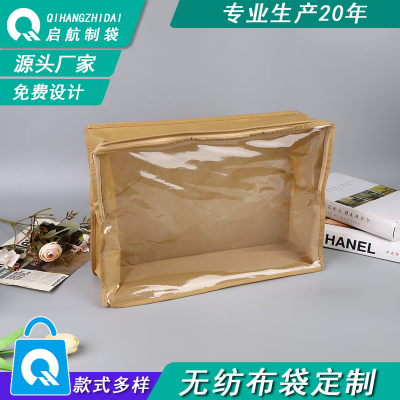 Non-Woven Fabric Storage Tote Quilt Bnket Paaging Bag Four-Piece Home Textile Zipper Bag PVC Transparent Gift Bag