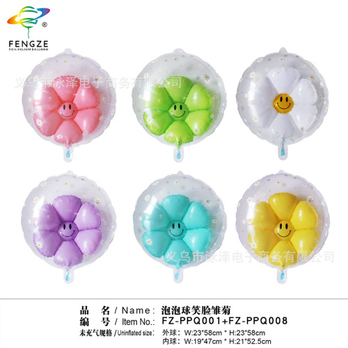网红爆款透明泡泡马卡龙花朵气球中球笑脸雏菊太阳花气球批发地摊