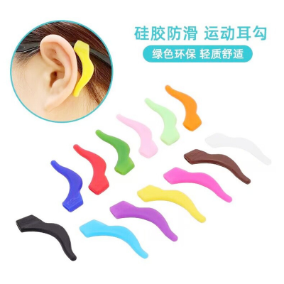 Comfortable Men's and Women's Glasses Fashion Accessories Large Silicone Non-Slip Cover Sports Anti-Drop Ear Hook Earnuts