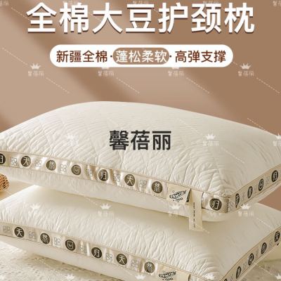 Factory Direct Sales Soybean Fiber Pillow Pillow Core Class a Maternal and Child Grade Xinjiang Cotton Cotton Hotel Pillow Dedicated Adult