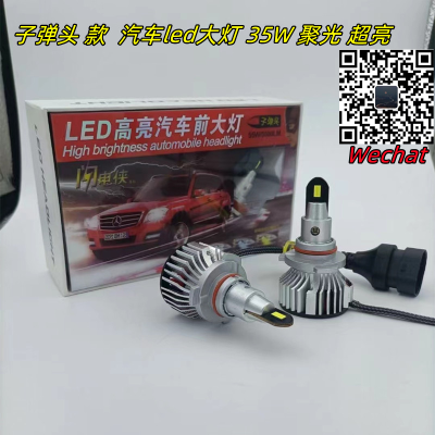 Car Headlight Led High Beam Super Bright 35W Foreign Trade H4h7 Decoding Headlight Optical Lens Light