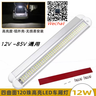 12v-85v Super Bright Led Compartment Light Three Batches 120 Lights Cab Reading Light Lighting Waterproof Foreign Trade