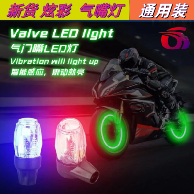 Car Tire Valve Light Hot Wheel Colorful Decorative Light Smart Cool Wheel Lights Luminous Bicycle Light