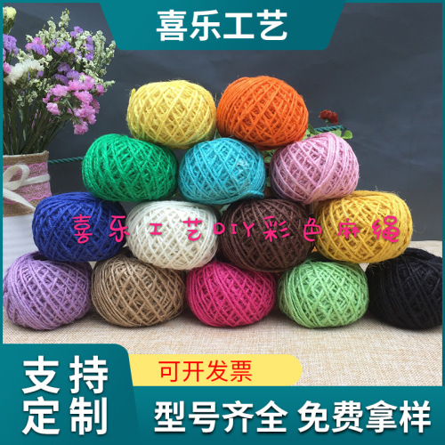 批发彩色黄麻绳 手工DIY玩具绳 3股手工材料装饰麻绳网格照片墙