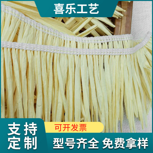 厂家供应各种规格的纸拉菲草裙 纸排须家纺装饰 排须花边流苏排须