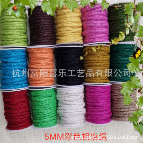 幼儿园手工彩色麻绳5mm diy配件装饰品麻绳绕管花盆猫爬架5米一个