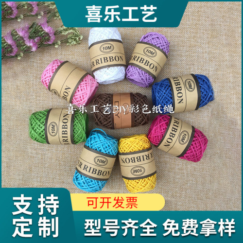 橄榄球形状纸绳单色纸绳创意手工工艺绳子 DIY手工彩色纸绳