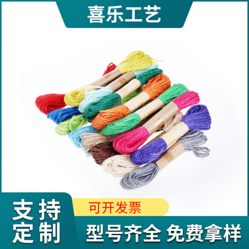 麻绳DIY辅料 礼品包装绳网格照片墙吊牌款捆绑绳  编织彩色麻绳3