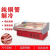 Red Fresh Meat Display Cabinet Supermarket & Shopping Malls Meat Refrigerated Fresh Cabinet Glass Fresh Cabinet