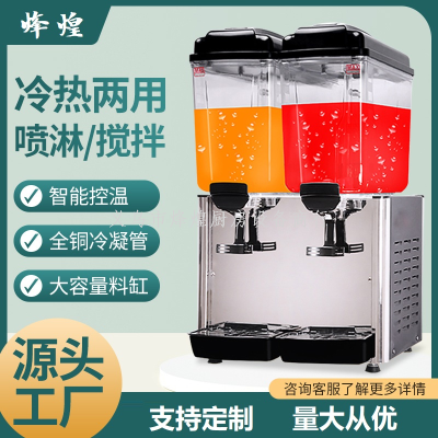 Commercial Double Cylinder Automatic Blender Cold & Hot Drink Dispenser Self-Service Milk Tea Cola Machine Double Cylinder Double Temperature Adjustment