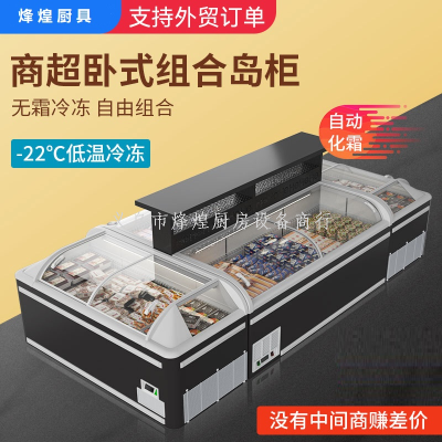 Supermarket Frost-Free Combination Chest Freezer Tangyuan Refrigerator Commercial Ice Cream Machine Freezing Display Cabinet Horizontal