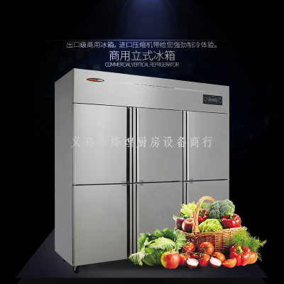 Three-Door Six-Door Baking Tray Refrigerator Commercial Large Capacity Direct Air-Cooled Freezer Single Temperature Freeze Storage