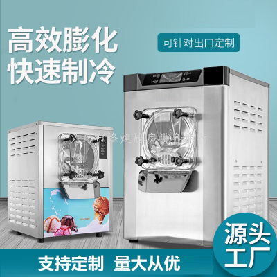 Hard Ice Cream Machine Commercial Full-Automatic Small Ice Cream Machine Buffet Ice Cream Machine Desktop Big Production