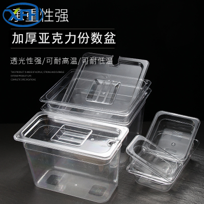 pc gastronom pan food grade transparent plastic ingredients plate buffet refrigerator classification storage crisper wholesale minus 8