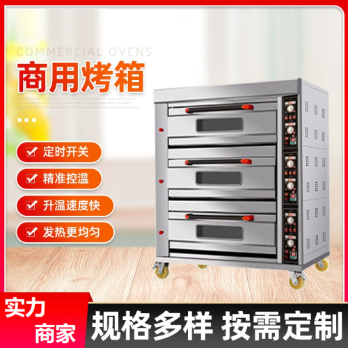 商用烤箱1层2层3层2盘4盘6盘电热燃气烤箱烤炉面包披萨烤箱批发