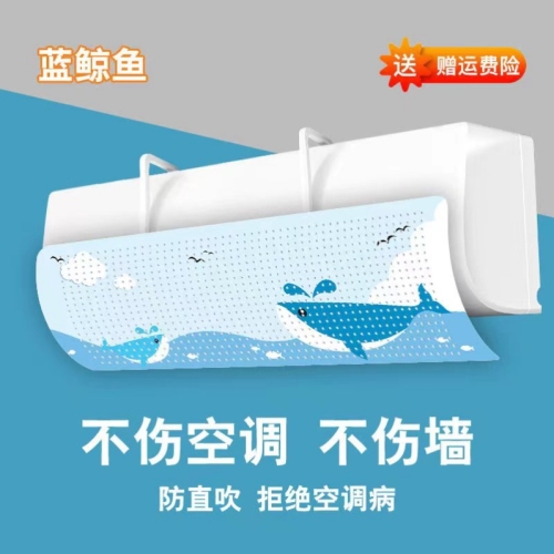 air conditioning windshield anti-direct blowing wall-mounted e-commerce explosion