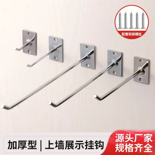 上墙挂钩手机配件超市商品货架展示钉墙钩饰品店拧螺丝钉木板挂勾