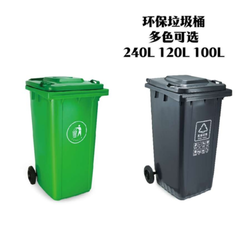 塑料环保垃圾桶户外带脚踏板多色可选240L/120L/100L酒店后厨商场