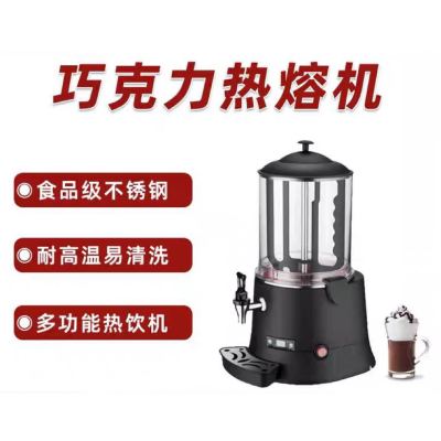 Commercial Hot Chocolate Beverage Hot Drinks Dispenser, 5L & 10L Hot Tea/Milk/Juice Dispenser with Spigot and Stirrer, Professional Restaurant Equipment and Supplies For Business & Household Use, Serving Equipment for Banquet, Office, Parties, Events, Parties, etc.