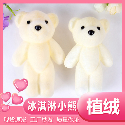 泡沫植绒小熊公仔厂家批发diy冰淇淋小熊包花材料毛绒泰迪熊
