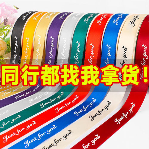 丝带缎带手工diy玫瑰花店扎花结婚礼盒包装生日礼物婚礼彩带批发