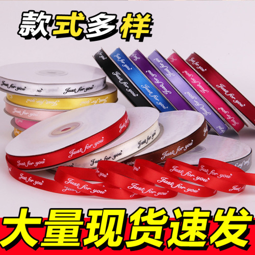 1cm英文just丝带花束礼物包装缎带彩带蛋糕烘焙礼盒扎带工厂批发
