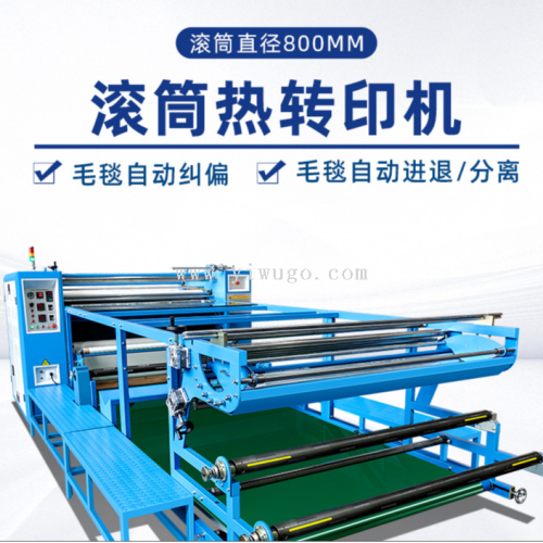 1.8 m/1.9 m wide cloth heat transfer machine 800mm diameter floor mat home textile pillow sublimation heat press machine