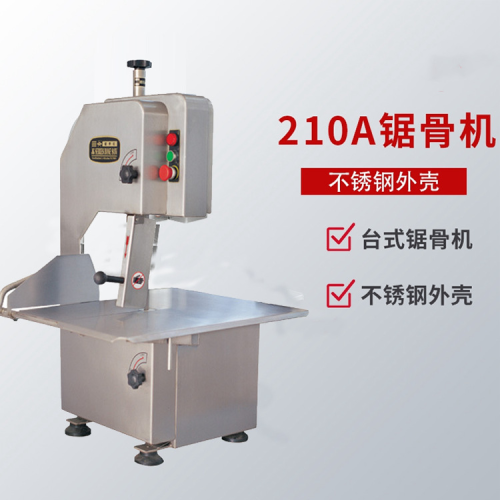 210型锯骨机 商用切骨头机器 厂家直销