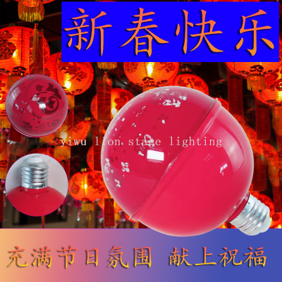 Spring Festival New Year Be Rich Lights Fu-Character Lamp Colorful Rotating Stage Light Ambience Light Tome Lamp Festive Lights Projection Lamp