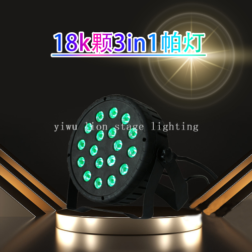 舞台设备帕灯DMX染色背景投光KTV酒吧舞台灯光圣诞投影广告婚庆灯