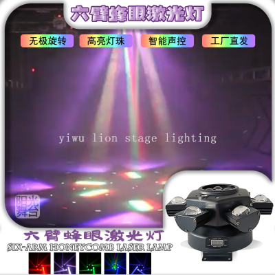 Six-Arm Small King Kong Bee Eye Laser Light Three-in-One Ktv Moving Head Light Bar Beam Light Ambience Light Stage Lights