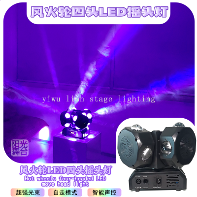 Led Four-Head Moving Head Light Beam Light Laser Light Super Hot Wheel Ktv Bar Stage Ambience Light Voice-Activated Sensor Light